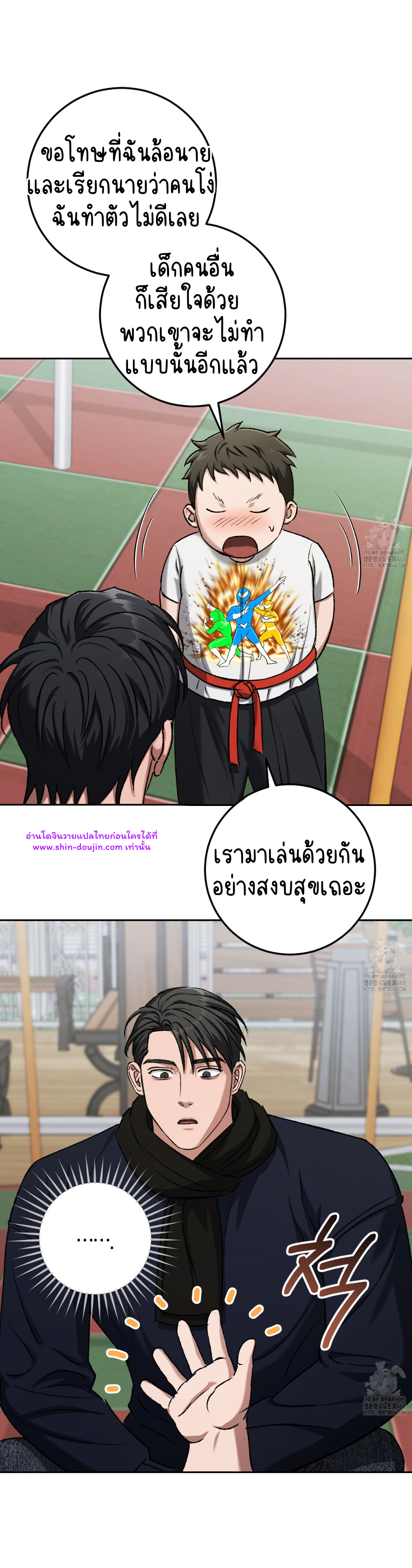 Creepy Baby EP 18